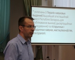 Презентация книг и журналов издательства «Адукацыя і выхаванне» прошла в Гомельском областном институте развития образования